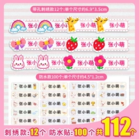 Двенадцать шитье (женское сокровище) +100 водонепроницаемые наклейки (ручная упаковка)