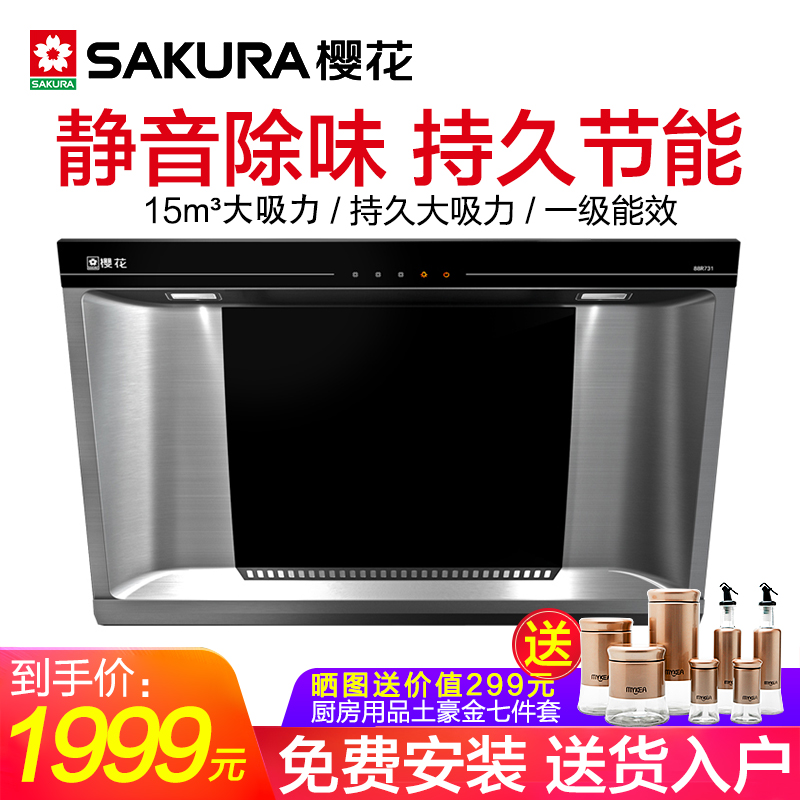 Sakura/Ó£»¨ CXW-180-102 ³éÓÍÑÌ»ú²àÎüʽ³Ö¾Ã½ÚÄֻܸ¯ºÚ¾§¾²Òô