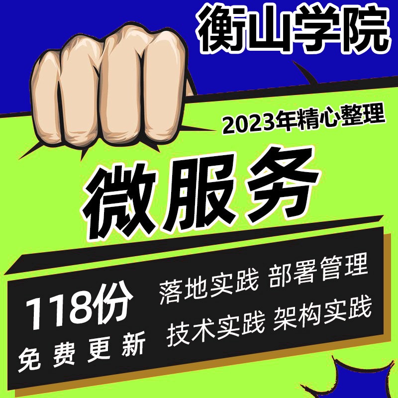 微服务架构技术方案容器云微服务建设方案云原生开发解决方案构建