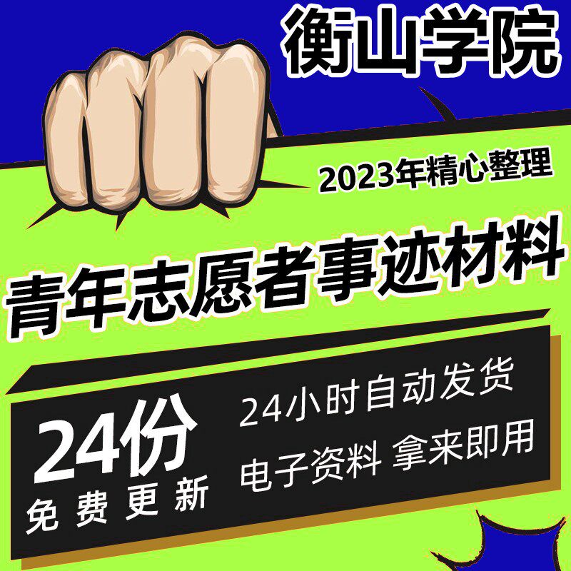青年志愿者事迹材料防疫青年疫情志愿者先进个人事迹范文模板