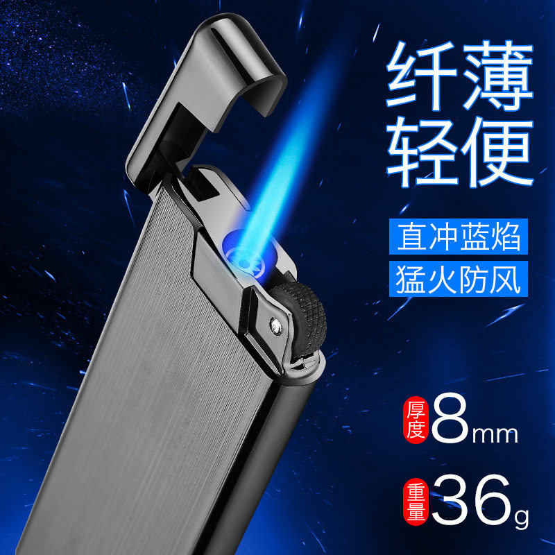 抖音高端打火机防风超薄砂轮直冲打火机金属创意充气防风打火机