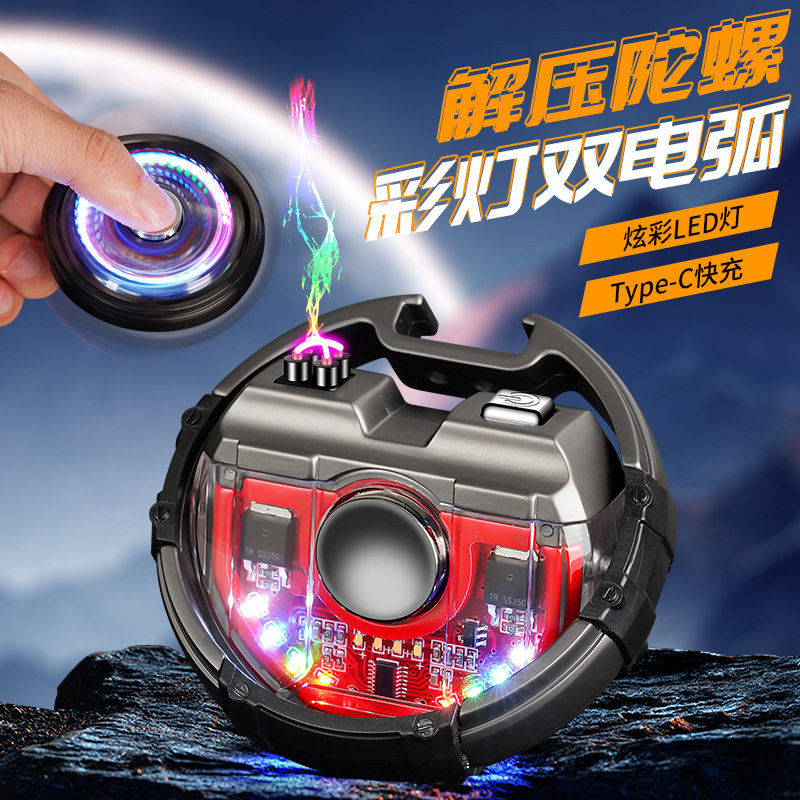 指尖陀螺机甲充电打火机金属科技