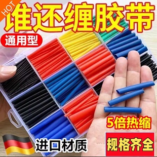 热缩管绝缘套管电线接头接线数据线保护套软热收缩套管小口径加厚