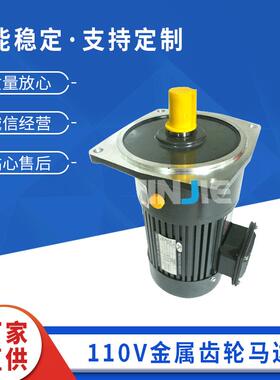 耐用齿轮减速电机110v金属齿轮马达GL32-50齿轮小型减速机马达