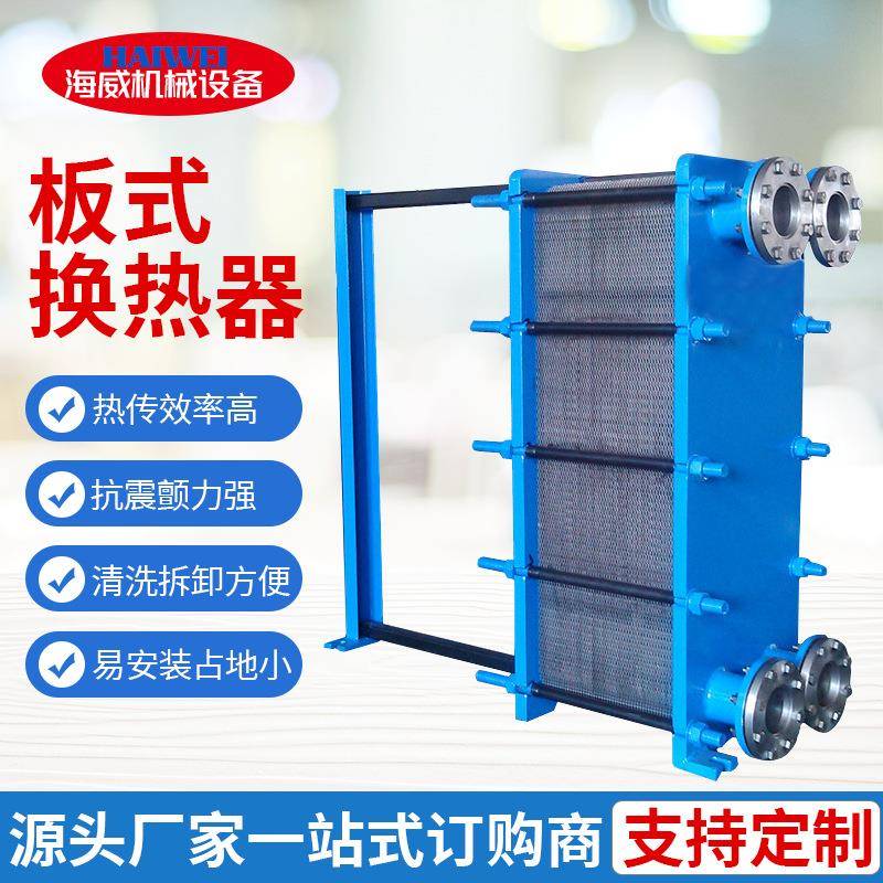 销售板式冷却器导热油加热器热交换器供热设备