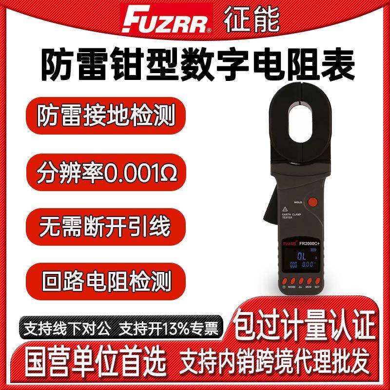 钳型数字电阻表防雷回路电阻仪数字接地电阻测试仪高精度摇表