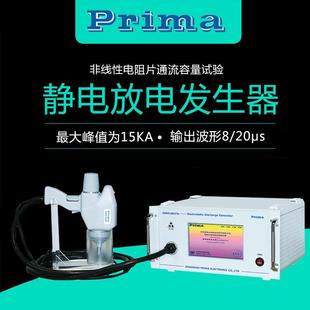 ESD61002TA静电枪20KV静电放电发生器EMC测试仪