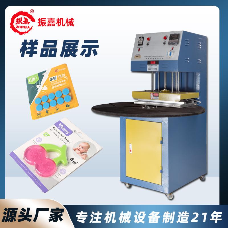 U盘多工能包装机上热式吸塑封口机手动圆盘式吸塑热合机