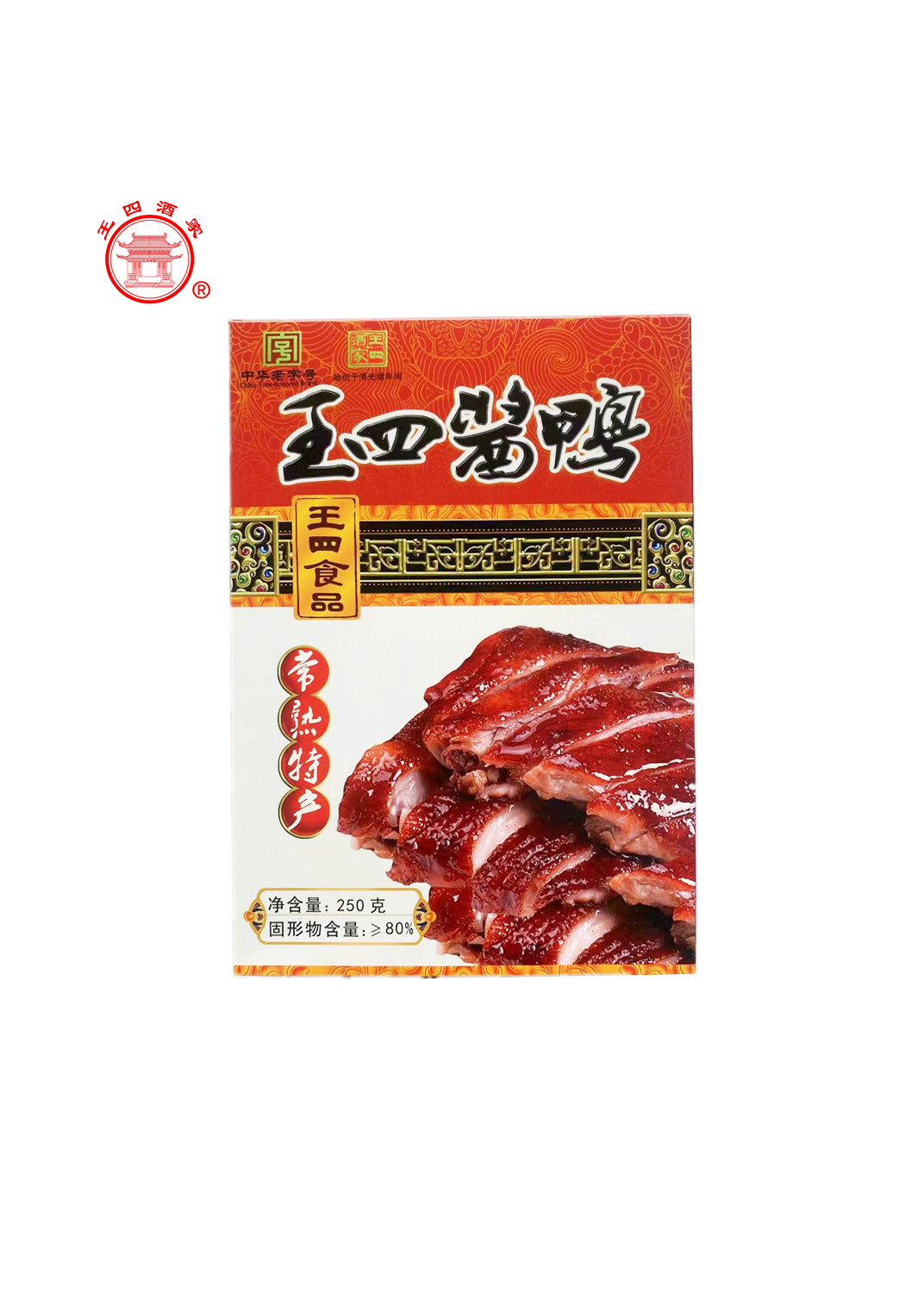 常熟特产王四酒家王四酱鸭卤味苏州特产美食肉食熟食即食真空250g