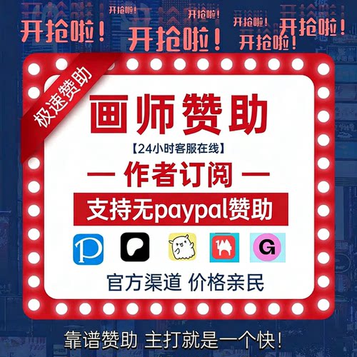 全程手动饭盒代付支持无pay
