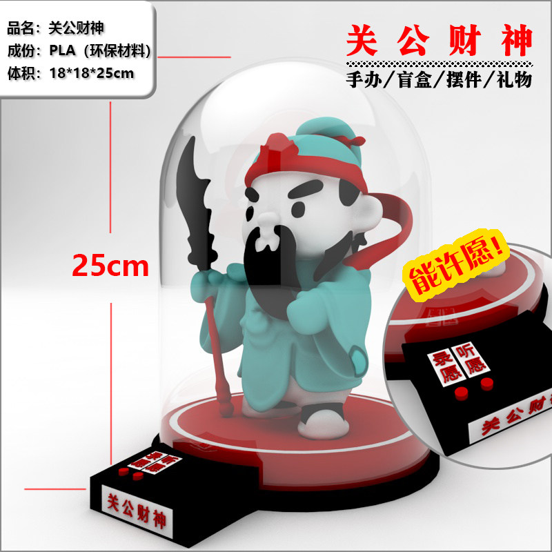 关公财神可许愿手办摆件10cm20cm二次元动漫礼物盲盒精品送礼精品