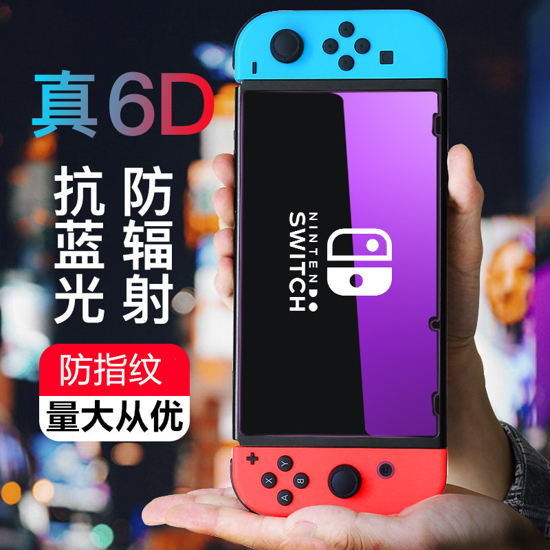 Nintendo switch Tempered Blue light fingerprint ns high definition nintendo screen Protectorin the Video game/Fitting/Game/Raiders ,  PSV Accessories ,  PSV Screen film  category - from Buy2taobao.com to provide professional Taobao agent buy service