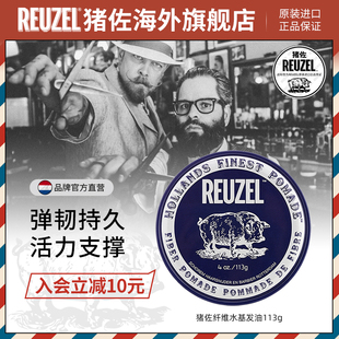 REUZEL猪佐 男士 定型发胶发蜡发泥油头膏蓬松荷兰猪 纤维水基发油