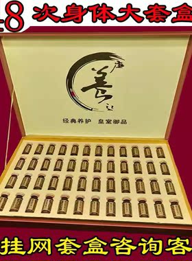 48次养生身体高端年卡套盒美容院全身肩颈淋巴推拿全身通用发热油