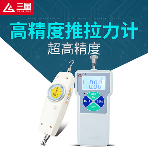 三量指针式数显推拉力计弹簧