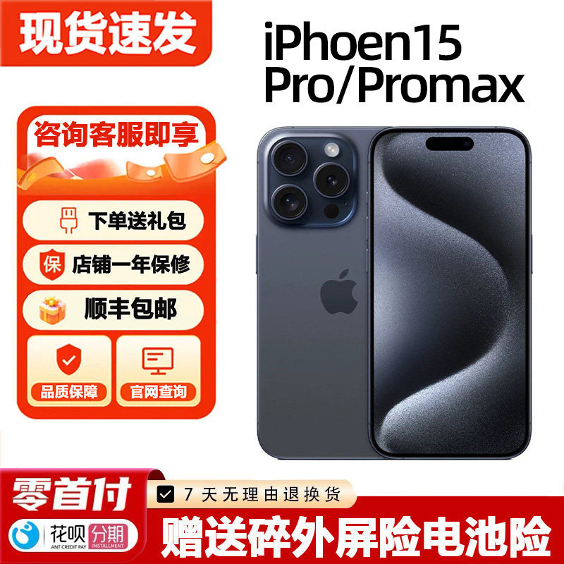 Apple/苹果 iPhone 15 Pro Max原装5G双卡