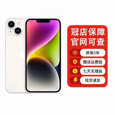 原装全新iPhone14国行双卡未拆封