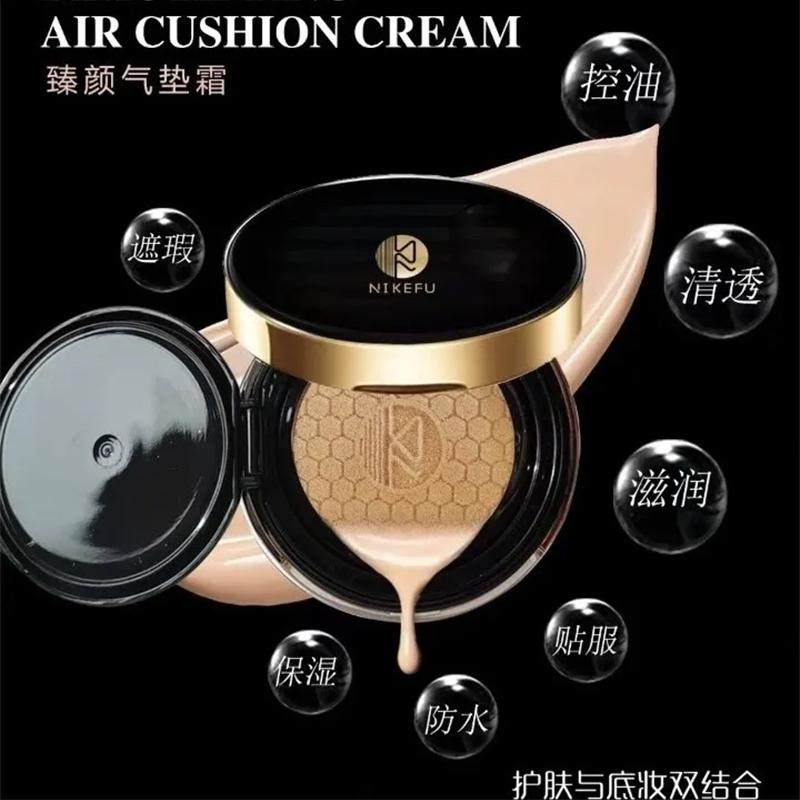 妮苛芙臻颜气垫霜奢华底妆自带水光不脱妆遮暇提亮肤色打造水光肌
