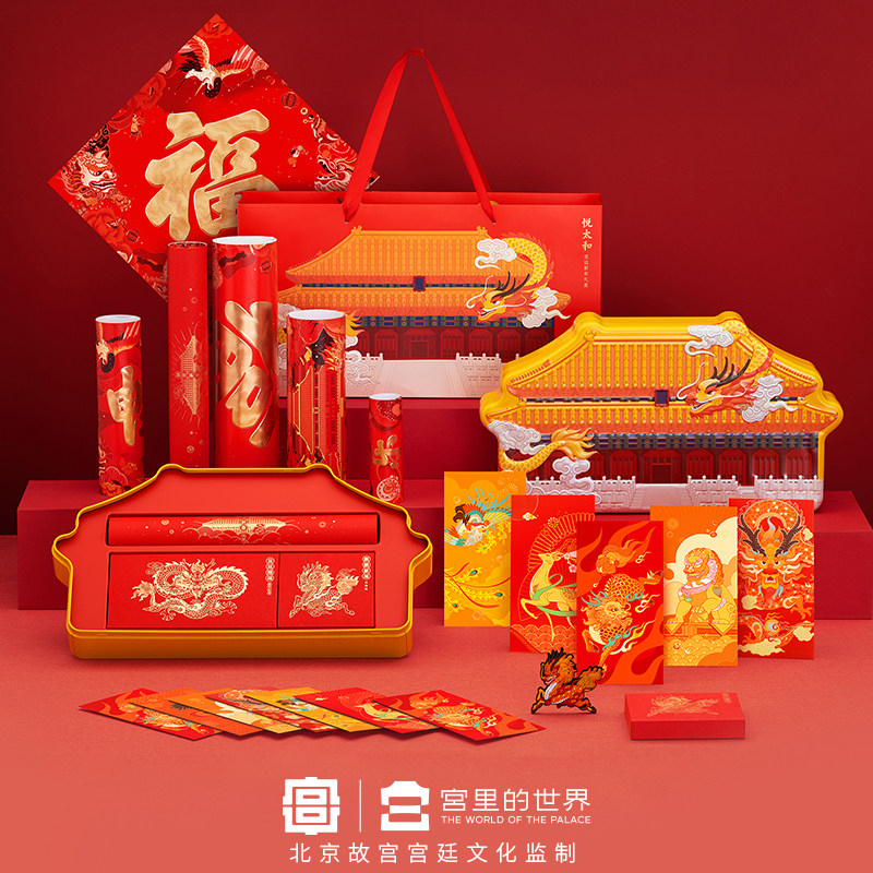 2026故宫文创悦太和对联福字大礼包中国特色春联红包企业伴手台历