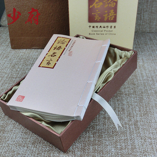 论语名言丝绸邮票册线装国学经典书籍收藏中国特色礼品送老外国人