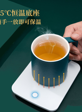 故揽月杯水杯宫廷文化55度恒温杯垫底座加热茶水分离杯家用礼盒