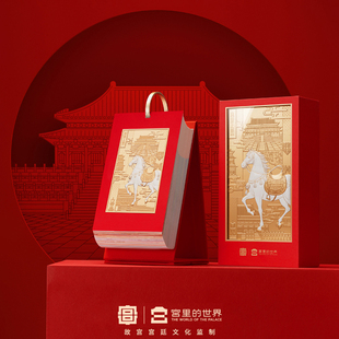 故宫日历2026台历马年月历周历博物馆纪念品中国风文创礼品办公桌面小日历摆件送客户商务礼品公司定制日历