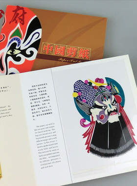 手工剪纸作品成品收藏册英文翻译留学中国特色出国小礼物送老外