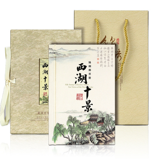 西湖十景邮票册小礼品杭州特色旅游纪念品礼物中英外事送老外国人