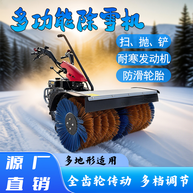 全齿轮手推式多功能扫雪机厂家