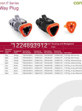 ITT3孔插件132066-3100 132066-3200原装现货正品货源