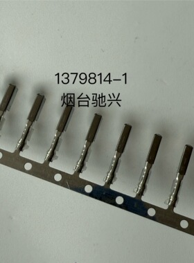 1379418-1原装现货