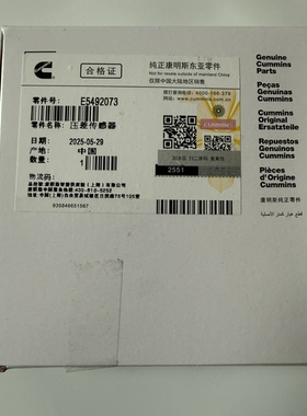 压差传感器 康明斯 4383998 E5492073