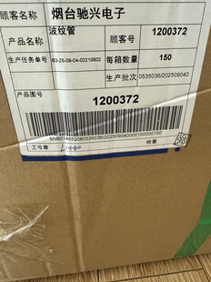 1200372诗兰姆波纹管 一箱150M