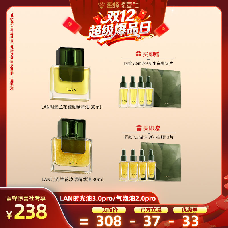 直播LAN兰气泡油水油同补