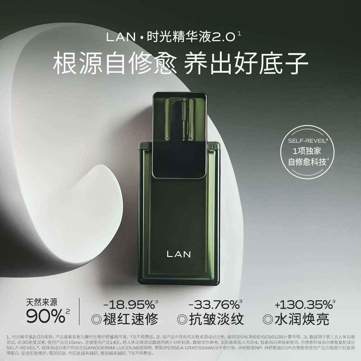 LAN兰时光精华液眼油以油养肤水感糯感卸妆油深层清洁SY