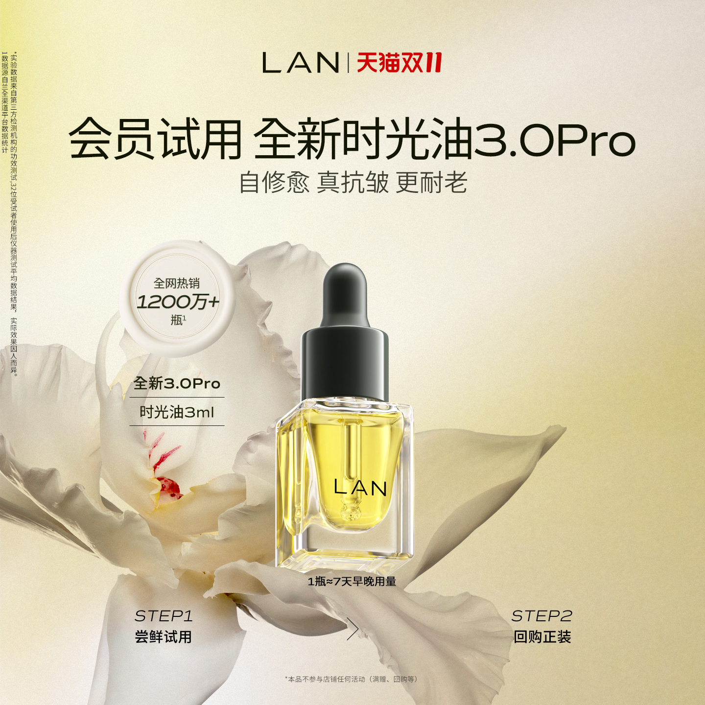 全网爆款干皮必备精华油