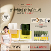 面部精华油套装 LAN兰时光油气泡油Pro抗皱保湿 店播专属
