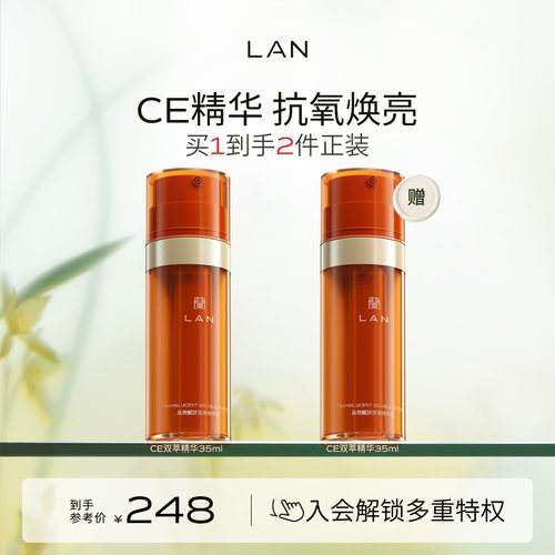 CE精华液VC维他命早C晚A