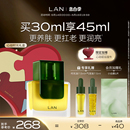 提亮面部护肤油 LAN时光兰花精华油3.0修护抗皱保湿 520礼物