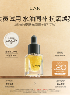 【天猫U先】气泡油3ml面部精华油紧致修护保湿以油养肤平衡水油