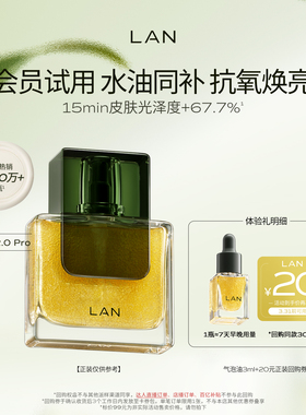 【天猫U先】气泡油3ml面部精华油紧致修护保湿以油养肤平衡水油