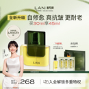 紧致 LAN兰时光油3.0Pro面部精华油修护抗皱保湿 田曦薇同款