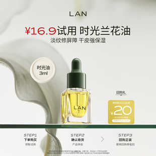 保濕 精華油體驗裝 舒緩試用裝 先試后買 面部護膚以油養(yǎng)膚