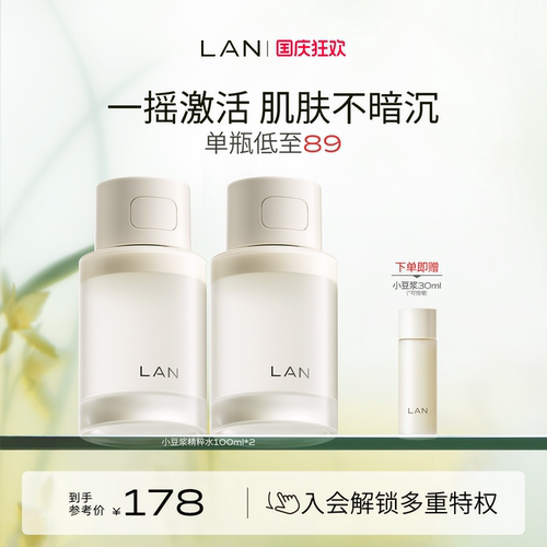 LAN兰小豆浆精粹水保湿