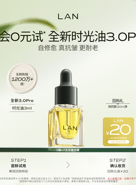 【先试后买】精华油体验装保湿舒缓试用装面部护肤以油养肤