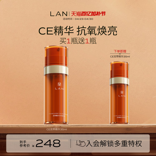 CE精华液VC维他命早C晚A