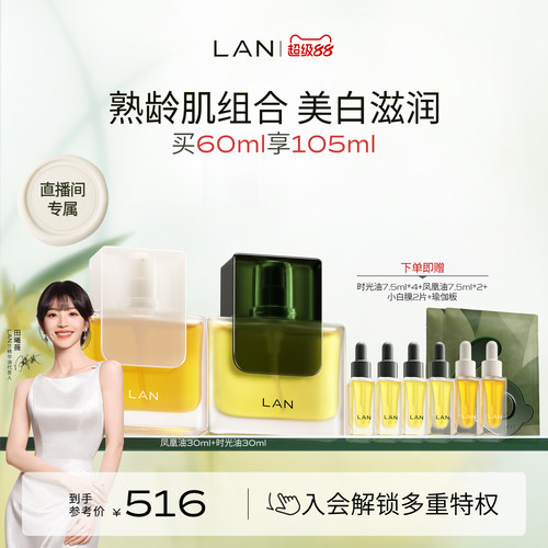 兰时光油气泡油保湿面部以油养肤