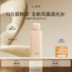 LAN兰凤凰调光水精粹水抛光焕活保湿 尝鲜 爽肤水试用装 新品