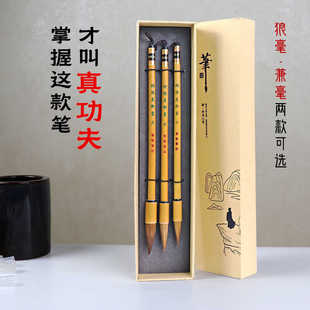 正品高档狼毫中楷专业书法毛笔狼羊兼毫大楷笔行书楷书毛笔套装