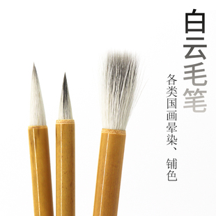 大白云毛笔初学楷书兼毫毛笔学生用书法国画毛笔染色白云水彩毛笔